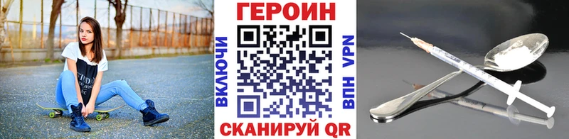 ГЕРОИН Heroin  Белая Холуница 