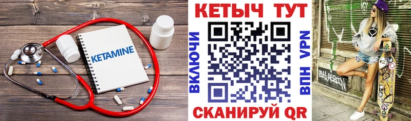 Кетамин ketamine  маркетплейс наркотические препараты  Белая Холуница 