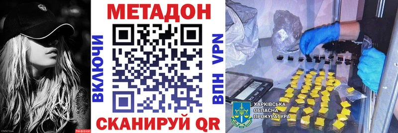 как найти   Белая Холуница  Метадон VHQ 