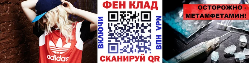 купить закладку  hydra рабочий сайт  МЕТАМФЕТАМИН Methamphetamine  Белая Холуница 